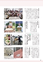 常陸日和　2020年7月号