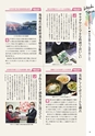 常陸日和　2021年1月号