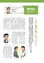 常陸日和　2021年1月号