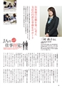 常陸日和　2021年1月号