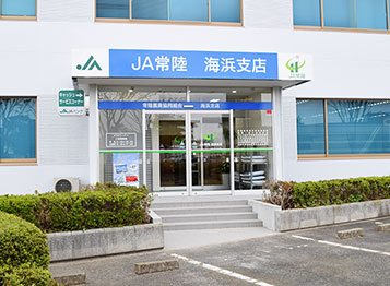 海浜支店