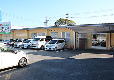 高萩地区介護支援センター