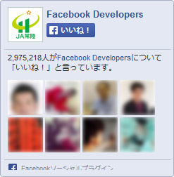 JA常陸の公式facebookページへ