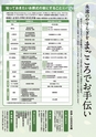 だいすき常陸　第10号