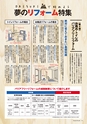 だいすき常陸　第15号