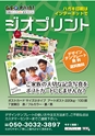 だいすき常陸　第15号