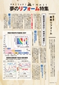 だいすき常陸　第16号