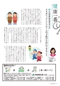 だいすき常陸　第21号