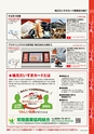 だいすき常陸　第24号