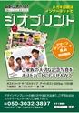 だいすき常陸　第24号