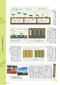 だいすき常陸　第25号