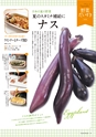 だいすき常陸　第27号