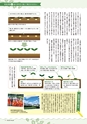 だいすき常陸　第29号