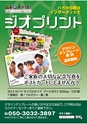 だいすき常陸　第29号