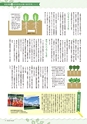 だいすき常陸　第31号