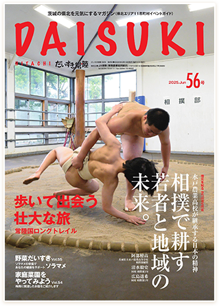 最新号表紙イメージ
