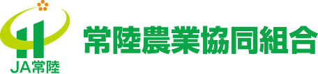 JA常陸｜常陸農業協同組合