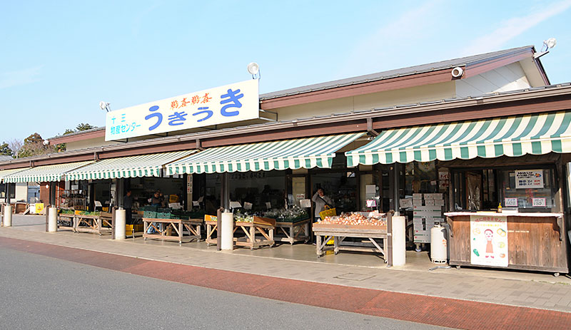 十王物産センター鵜喜鵜喜